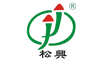 浙江松兴食品有限公司